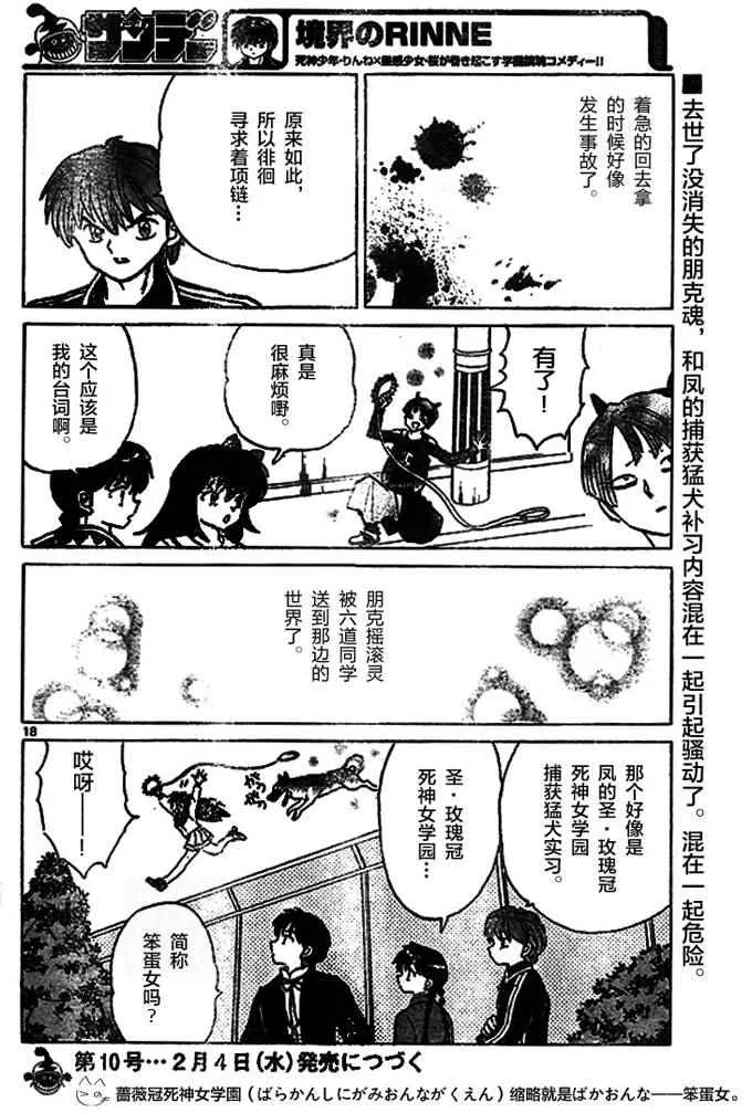 第269话 第18页