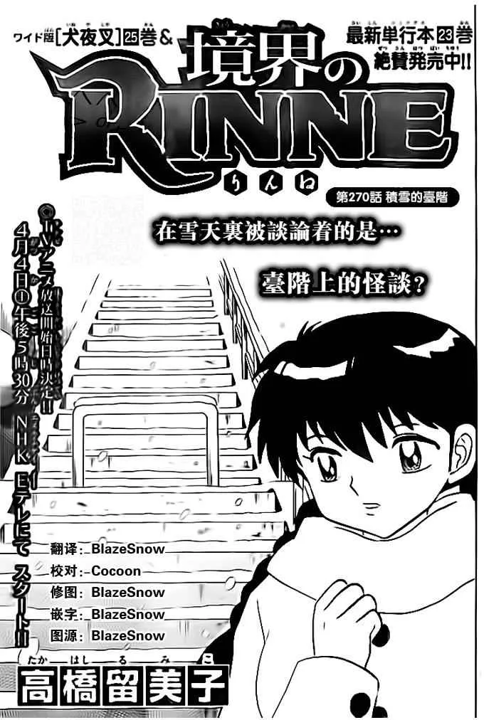 第270话 第1页