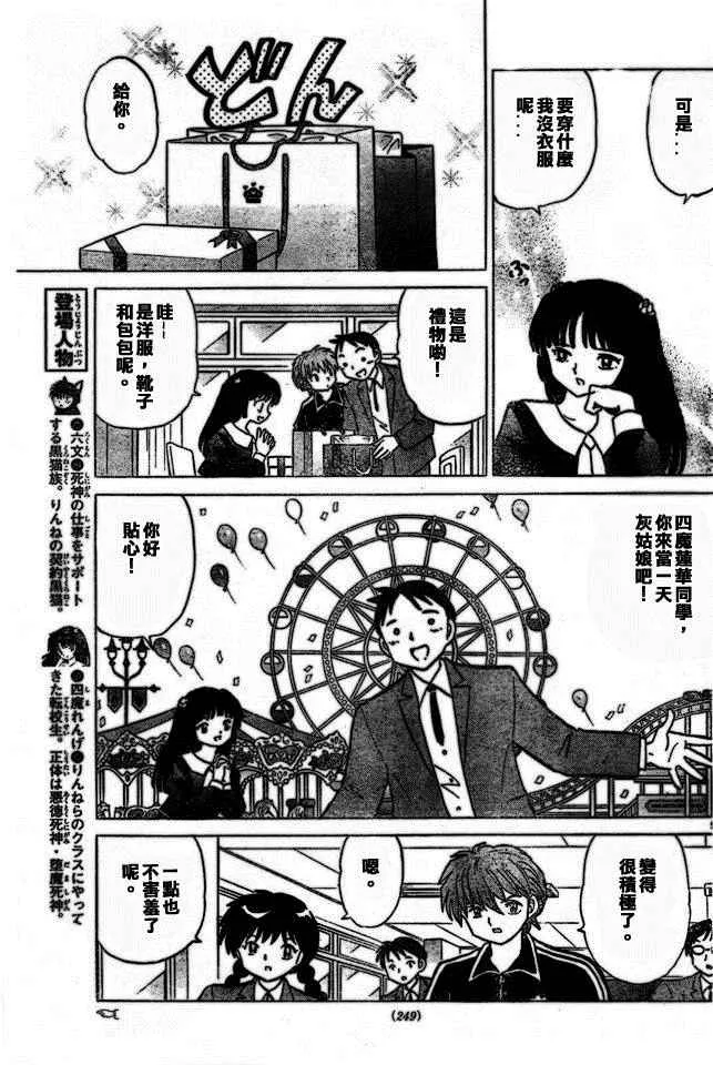 第275话 第5页