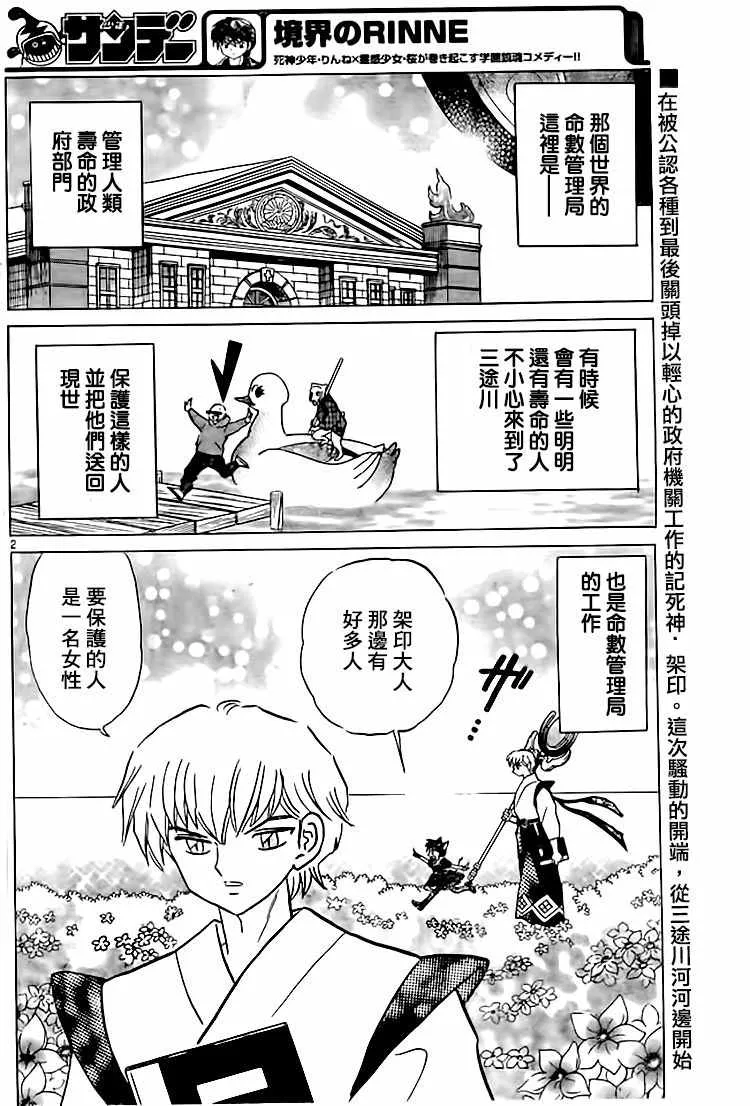 第280话 第2页