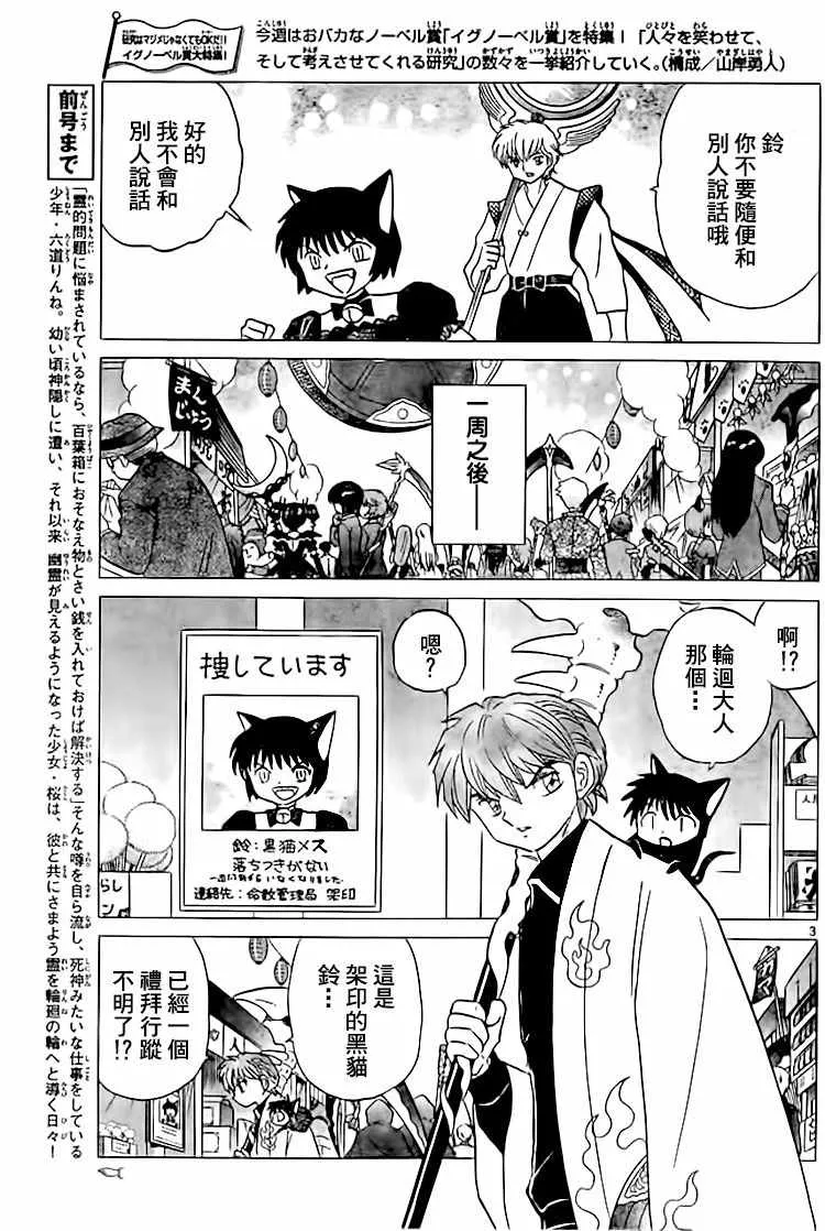 第280话 第3页