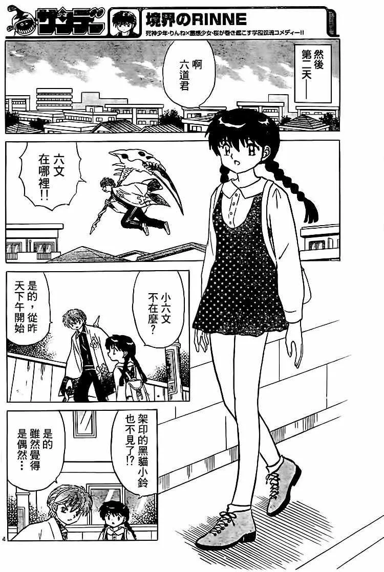 第280话 第4页