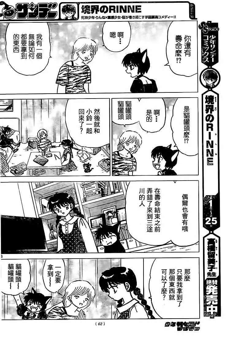第280话 第8页