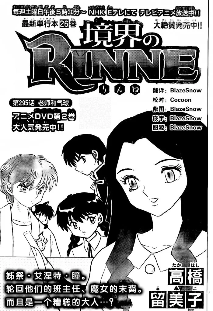 第295话 第1页