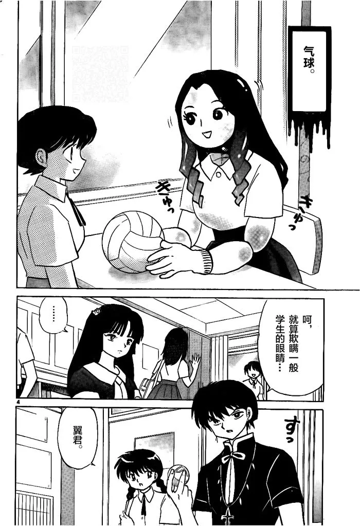 第295话 第4页