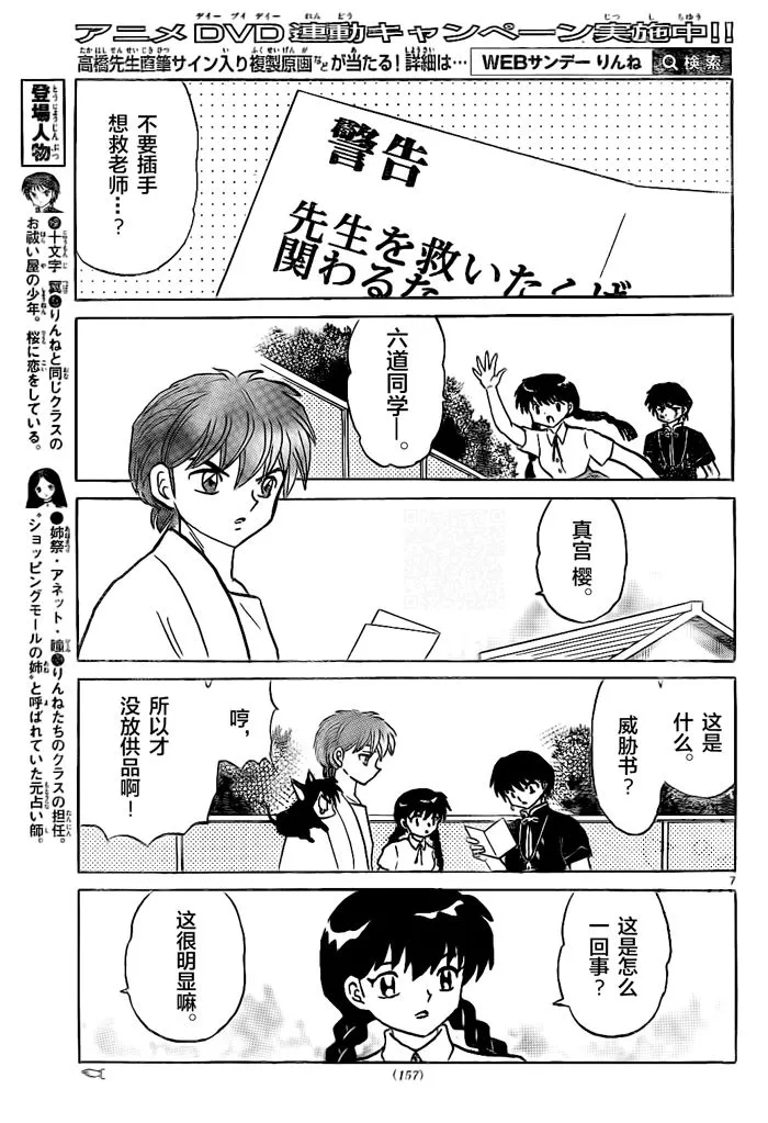 第295话 第7页