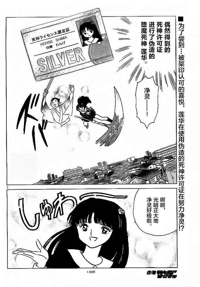 第302话 第2页