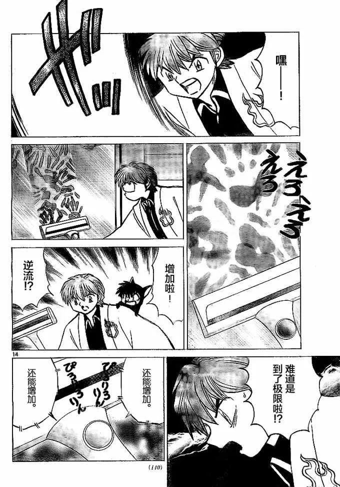 第309话 第14页