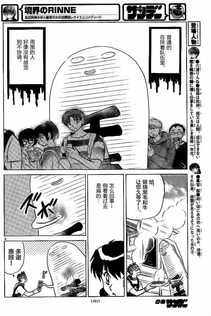 第324话 第4页