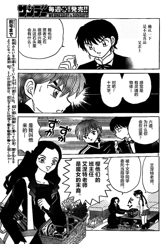 第325话 第3页