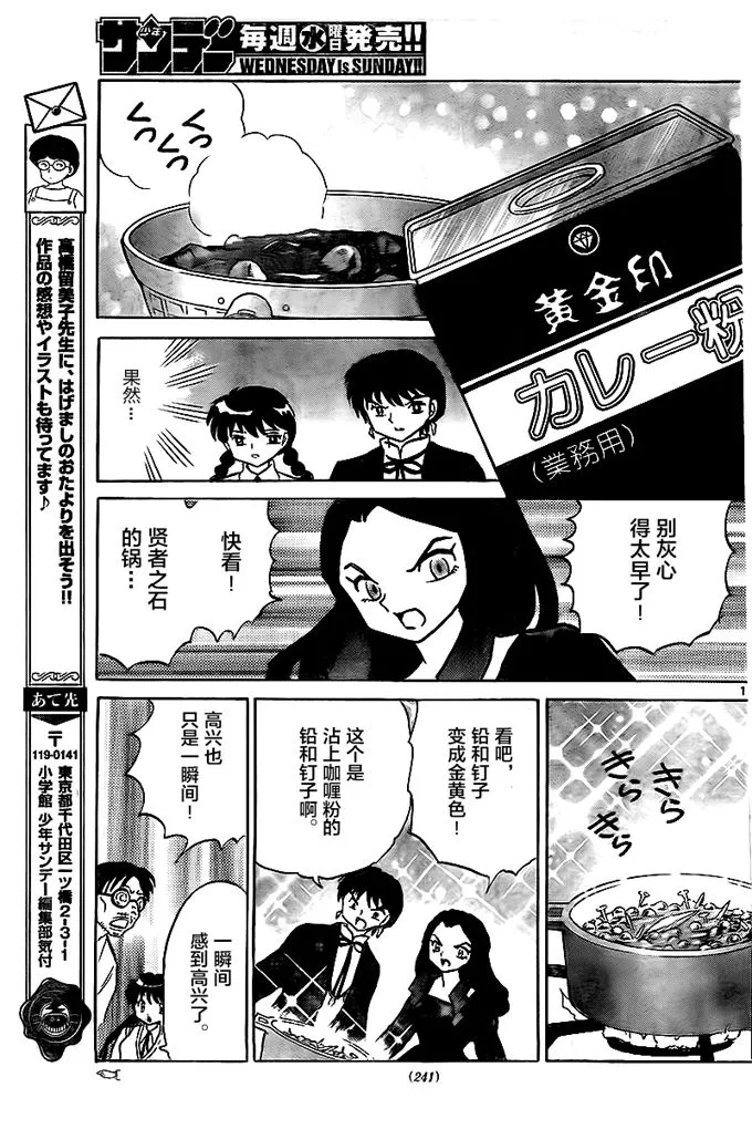 第325话 第17页
