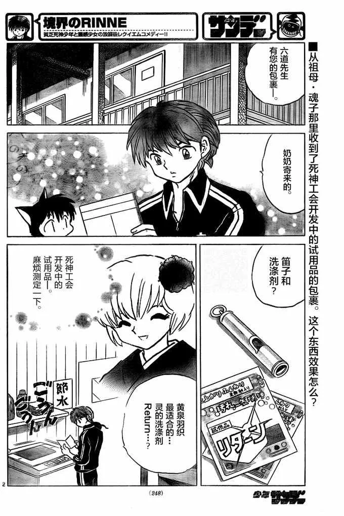 第328话 第2页