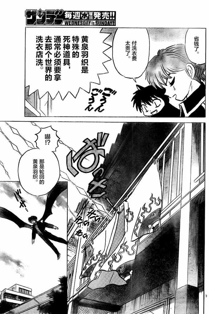 第328话 第3页