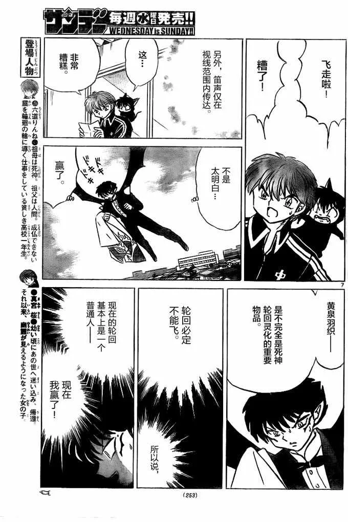 第328话 第7页