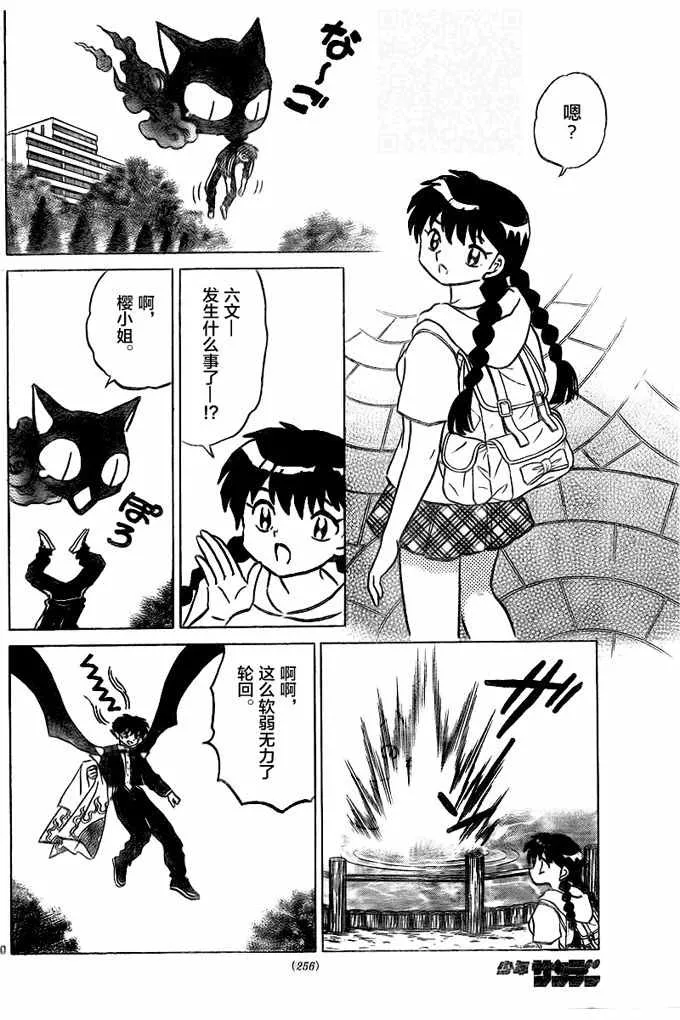 第328话 第10页