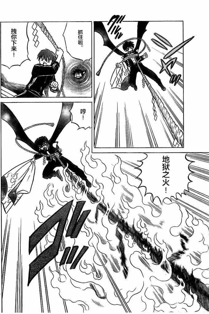 第328话 第14页