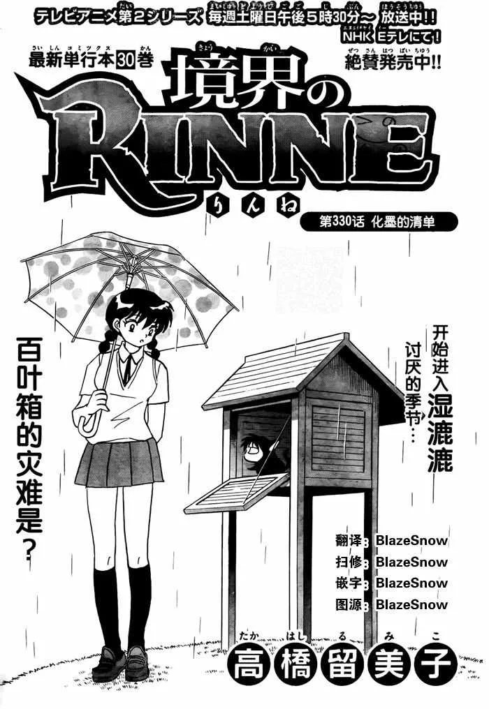 第330话 第1页
