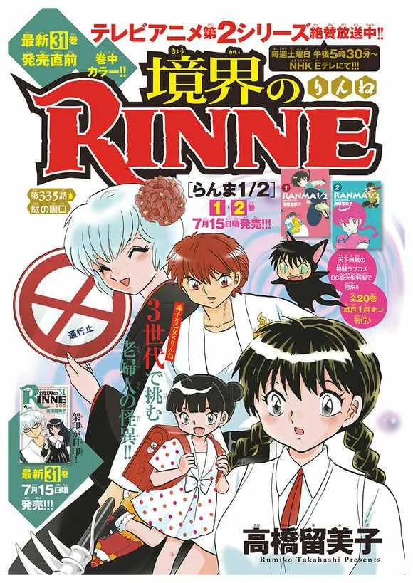 第335话 第1页