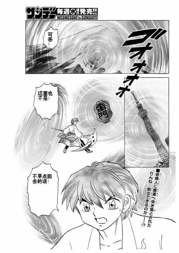 第335话 第2页