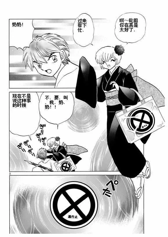 第335话 第3页