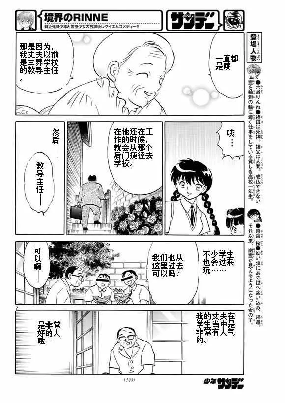 第335话 第7页