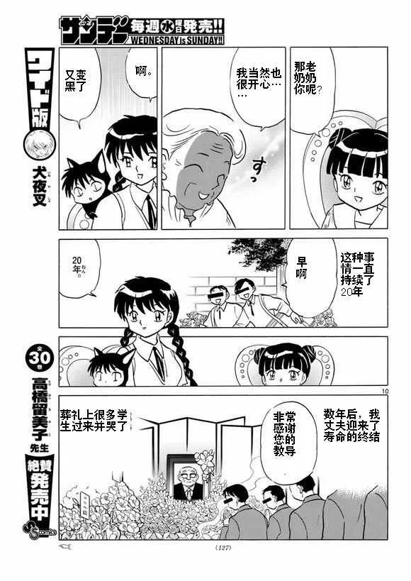 第335话 第10页