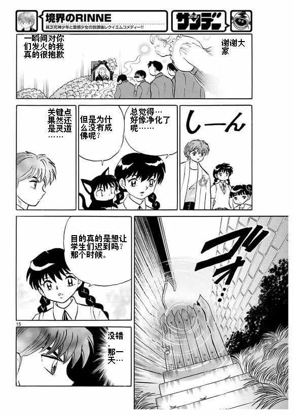 第335话 第15页