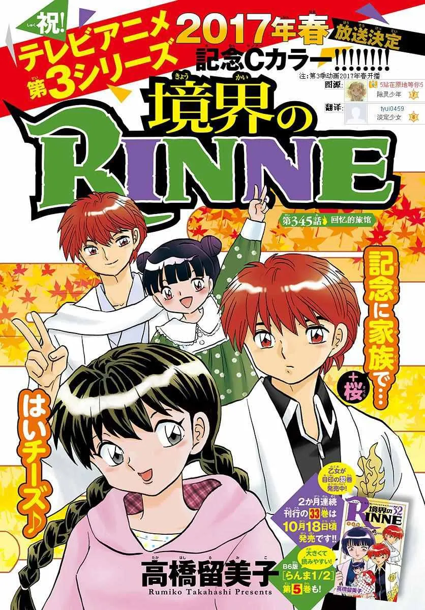 第345话 第1页