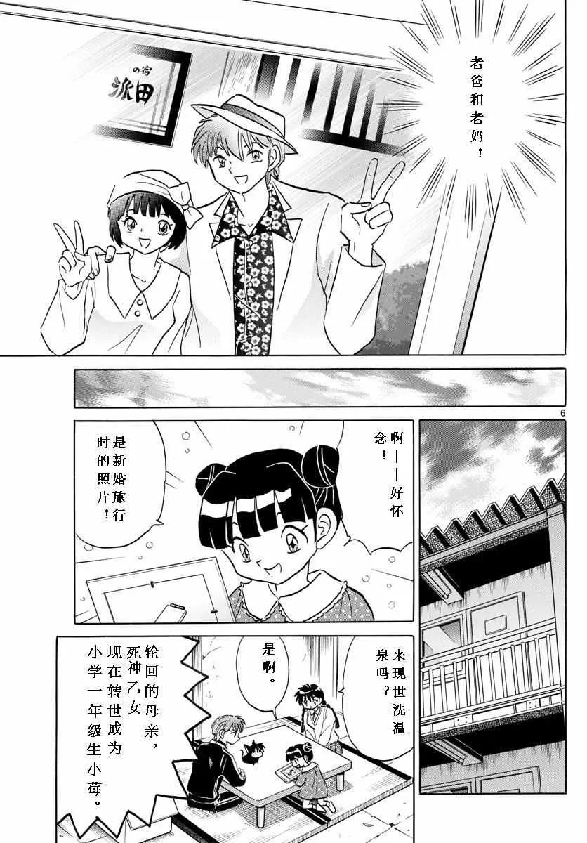 第345话 第7页