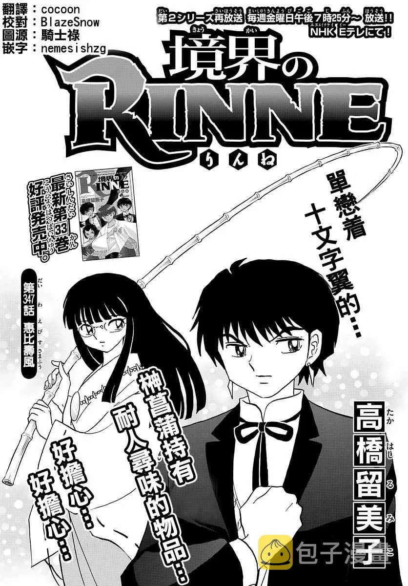 第347话 第1页