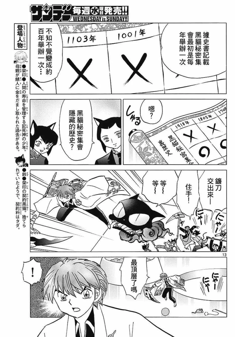 第351话 第13页