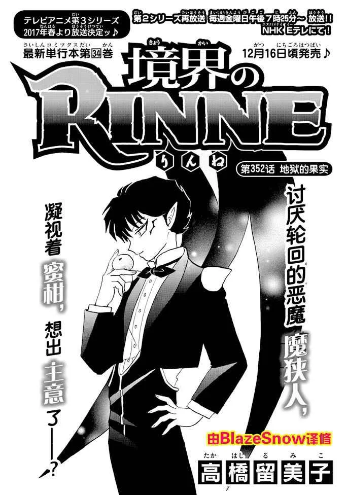 第352话 第1页