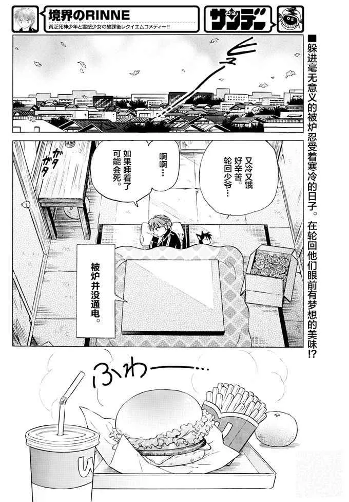 第352话 第2页