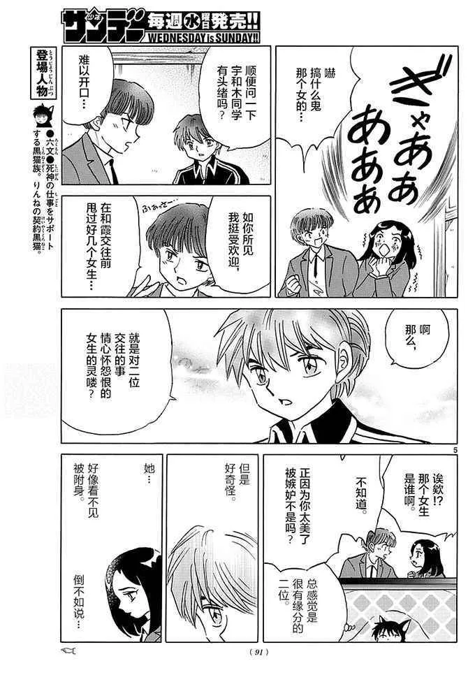 第353话 第5页