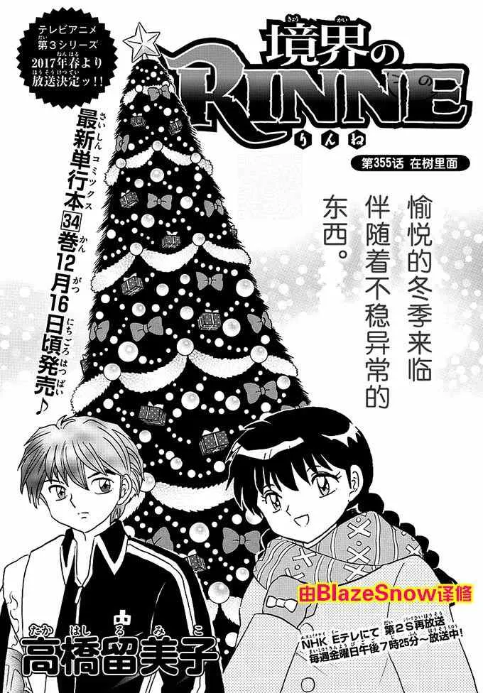 第355话 第1页