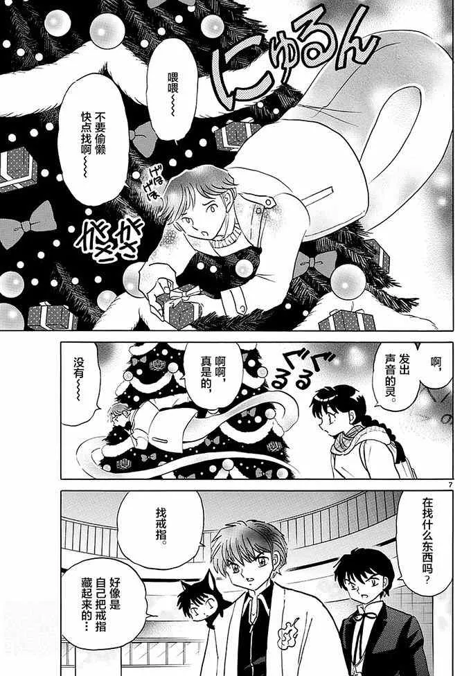 第355话 第7页