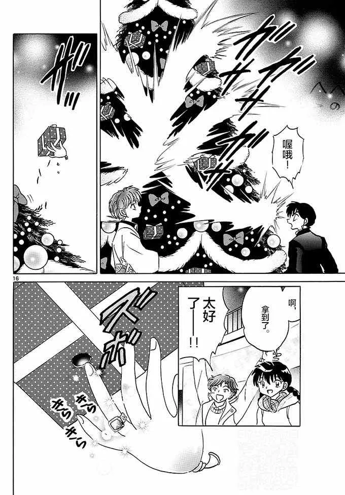第355话 第16页