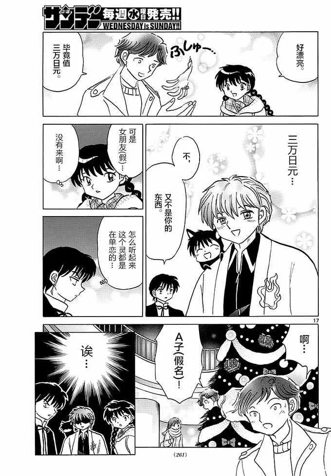 第355话 第17页