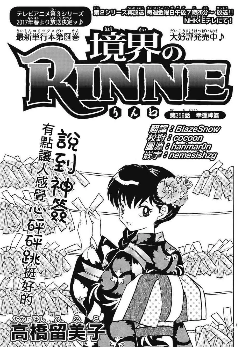第356话 第1页