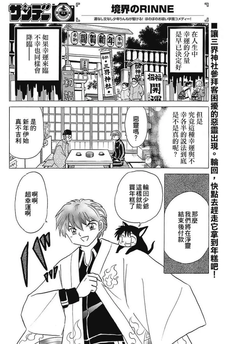 第356话 第2页