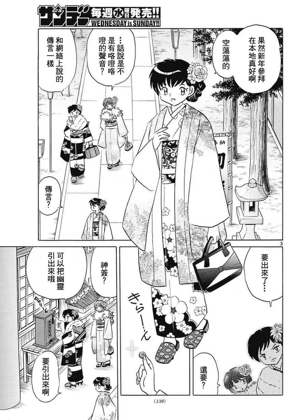 第356话 第3页