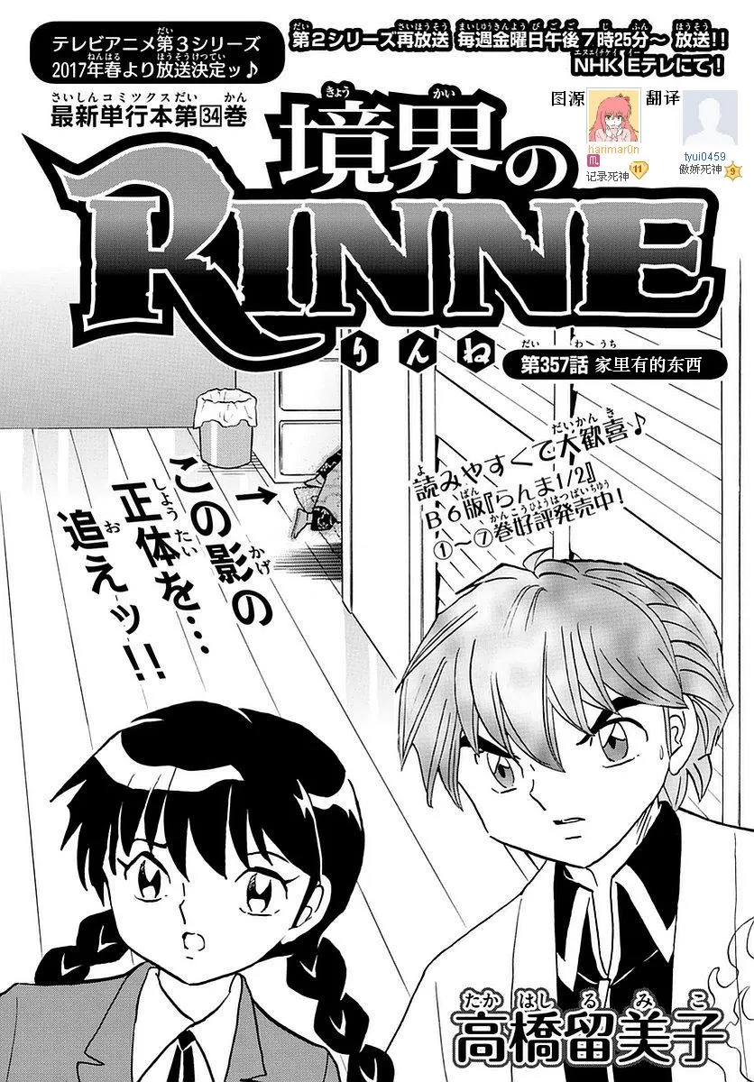 第357话 第1页