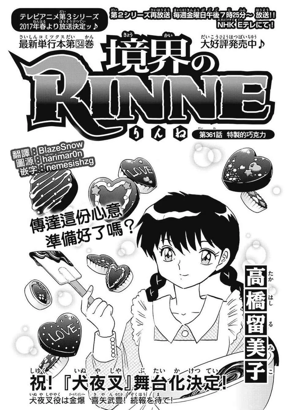 第361话 第1页