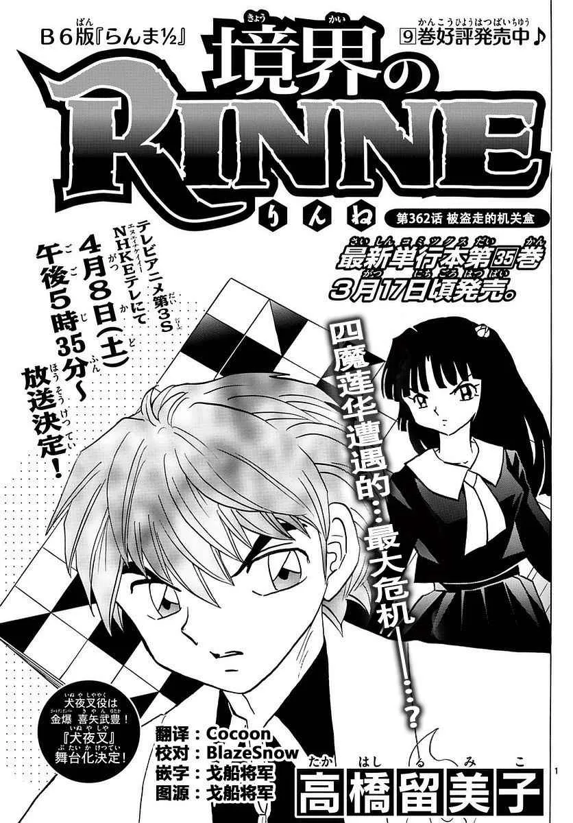 第362话 第1页