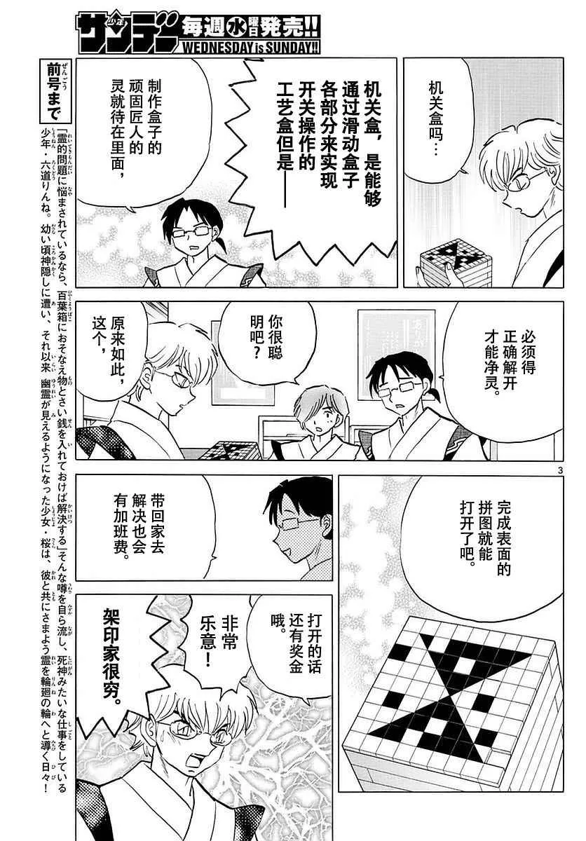 第362话 第3页