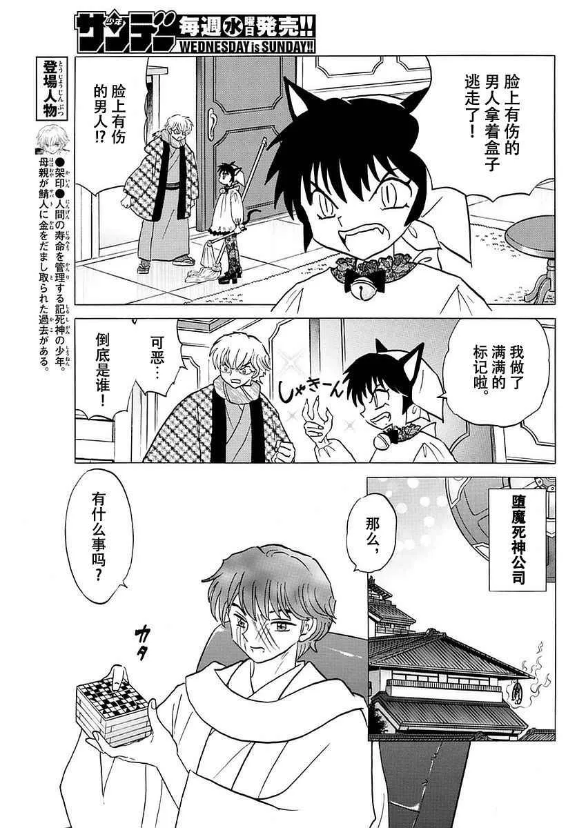 第362话 第5页