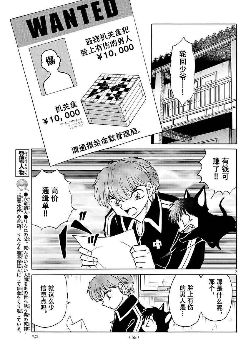第362话 第7页