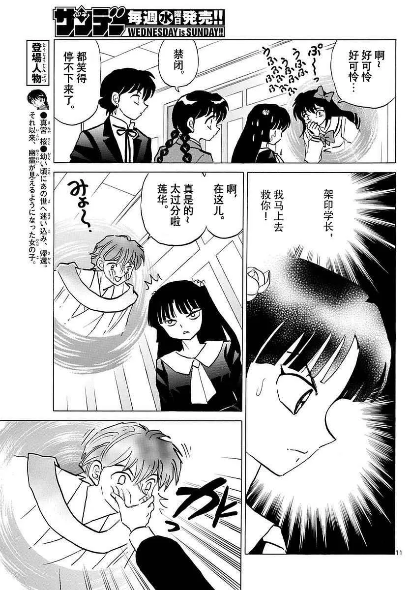 第362话 第11页