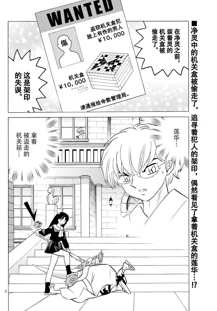第363话 第2页