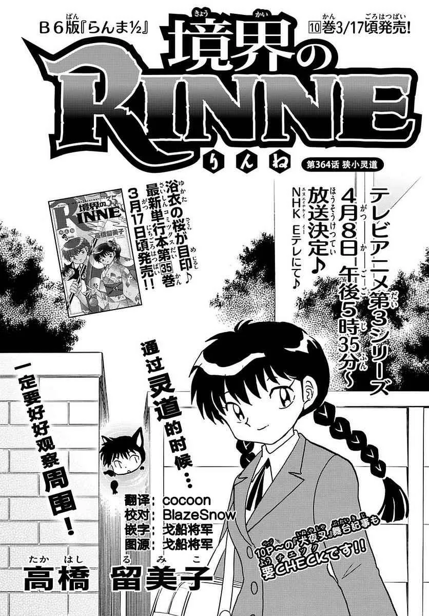 第364话 第1页